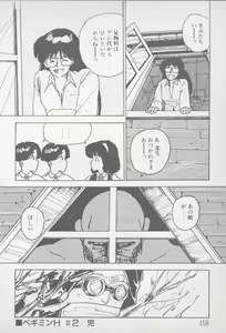 Page 156 of Zutto Asa made.... - preview thumbnail