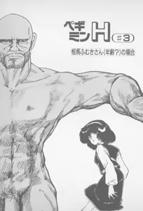 Page 157 of Zutto Asa made.... - preview thumbnail