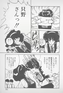 Page 159 of Zutto Asa made.... - preview thumbnail