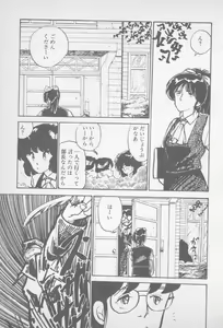 Page 161 of Zutto Asa made.... - preview thumbnail