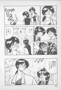 Page 162 of Zutto Asa made.... - preview thumbnail