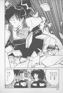 Page 166 of Zutto Asa made.... - preview thumbnail
