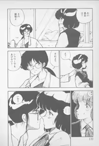 Page 168 of Zutto Asa made.... - preview thumbnail