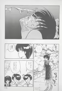 Page 173 of Zutto Asa made.... - preview thumbnail