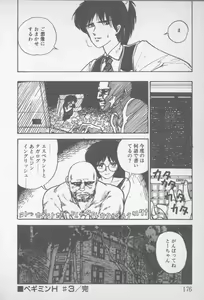 Page 174 of Zutto Asa made.... - preview thumbnail