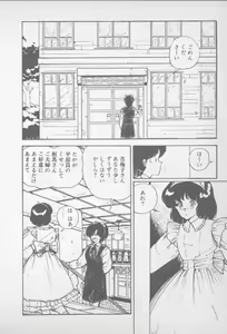 Page 180 of Zutto Asa made.... - preview thumbnail