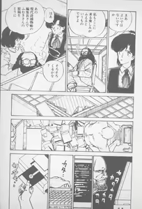 Page 181 of Zutto Asa made.... - preview thumbnail