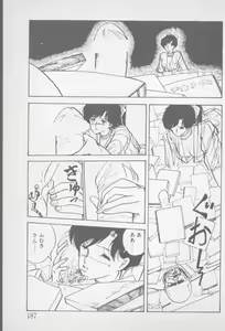 Page 185 of Zutto Asa made.... - preview thumbnail