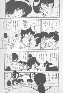 Page 193 of Zutto Asa made.... - preview thumbnail