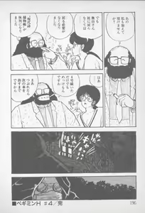 Page 194 of Zutto Asa made.... - preview thumbnail