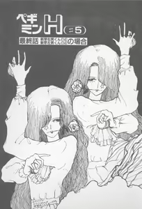 Page 195 of Zutto Asa made.... - preview thumbnail