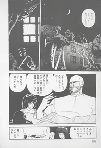 Page 196 of Zutto Asa made.... - preview thumbnail