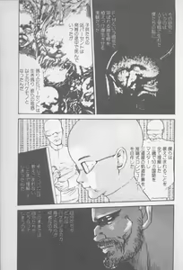 Page 197 of Zutto Asa made.... - preview thumbnail