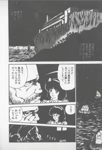 Page 198 of Zutto Asa made.... - preview thumbnail