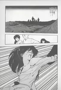 Page 199 of Zutto Asa made.... - preview thumbnail