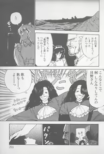 Page 201 of Zutto Asa made.... - preview thumbnail