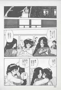 Page 202 of Zutto Asa made.... - preview thumbnail
