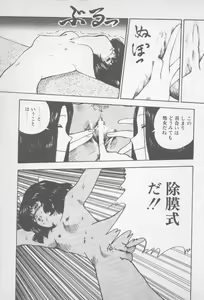 Page 205 of Zutto Asa made.... - preview thumbnail