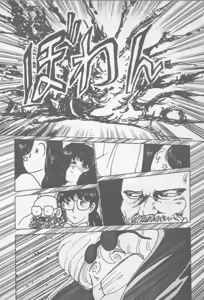 Page 208 of Zutto Asa made.... - preview thumbnail