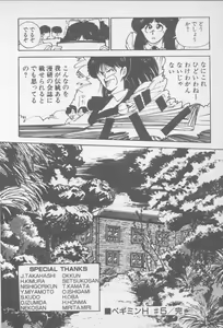 Page 212 of Zutto Asa made.... - preview thumbnail