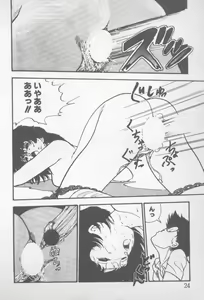 Page 22 of Zutto Asa made.... - preview thumbnail