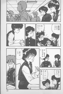 Page 27 of Zutto Asa made.... - preview thumbnail