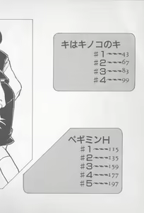 Page 3 of Zutto Asa made.... - preview thumbnail