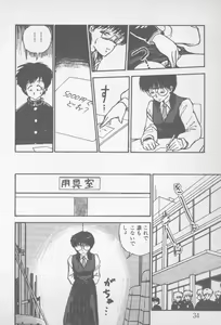 Page 32 of Zutto Asa made.... - preview thumbnail