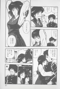 Page 33 of Zutto Asa made.... - preview thumbnail