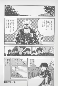 Page 40 of Zutto Asa made.... - preview thumbnail