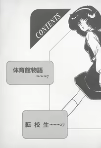 Page 4 of Zutto Asa made.... - preview thumbnail