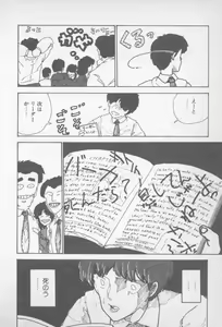Page 46 of Zutto Asa made.... - preview thumbnail