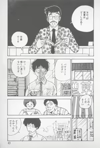 Page 47 of Zutto Asa made.... - preview thumbnail