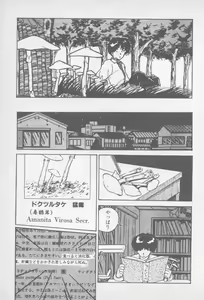Page 49 of Zutto Asa made.... - preview thumbnail