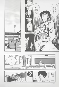 Page 50 of Zutto Asa made.... - preview thumbnail