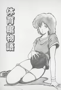 Page 5 of Zutto Asa made.... - preview thumbnail