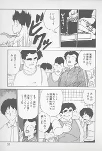 Page 51 of Zutto Asa made.... - preview thumbnail