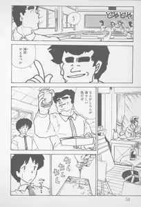 Page 52 of Zutto Asa made.... - preview thumbnail