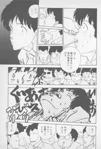 Page 53 of Zutto Asa made.... - preview thumbnail