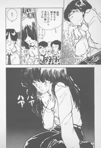 Page 54 of Zutto Asa made.... - preview thumbnail