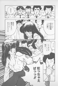 Page 55 of Zutto Asa made.... - preview thumbnail