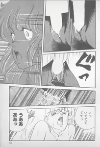 Page 59 of Zutto Asa made.... - preview thumbnail