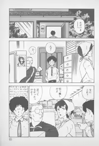 Page 63 of Zutto Asa made.... - preview thumbnail