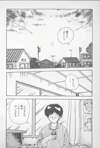 Page 66 of Zutto Asa made.... - preview thumbnail