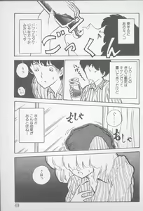 Page 67 of Zutto Asa made.... - preview thumbnail
