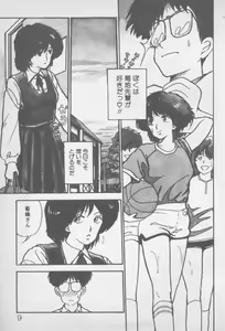 Page 7 of Zutto Asa made.... - preview thumbnail