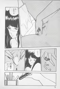 Page 72 of Zutto Asa made.... - preview thumbnail