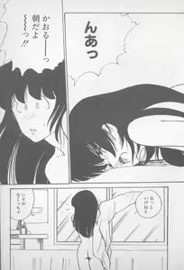 Page 75 of Zutto Asa made.... - preview thumbnail