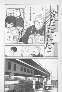 Page 76 of Zutto Asa made.... - preview thumbnail