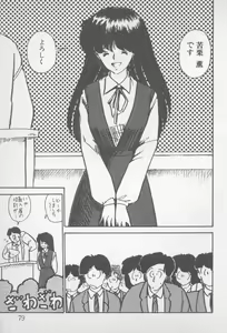 Page 77 of Zutto Asa made.... - preview thumbnail